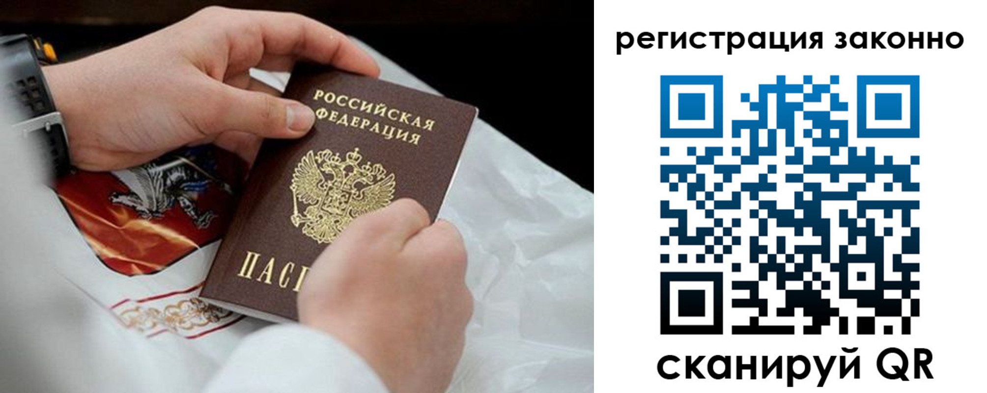 временная регистрация поиск в Новом Осколе